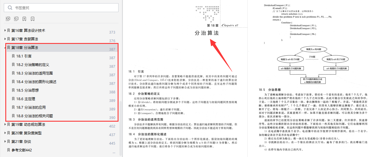 廣東八二站82157cpm,科學分析解析說明_CT83.250