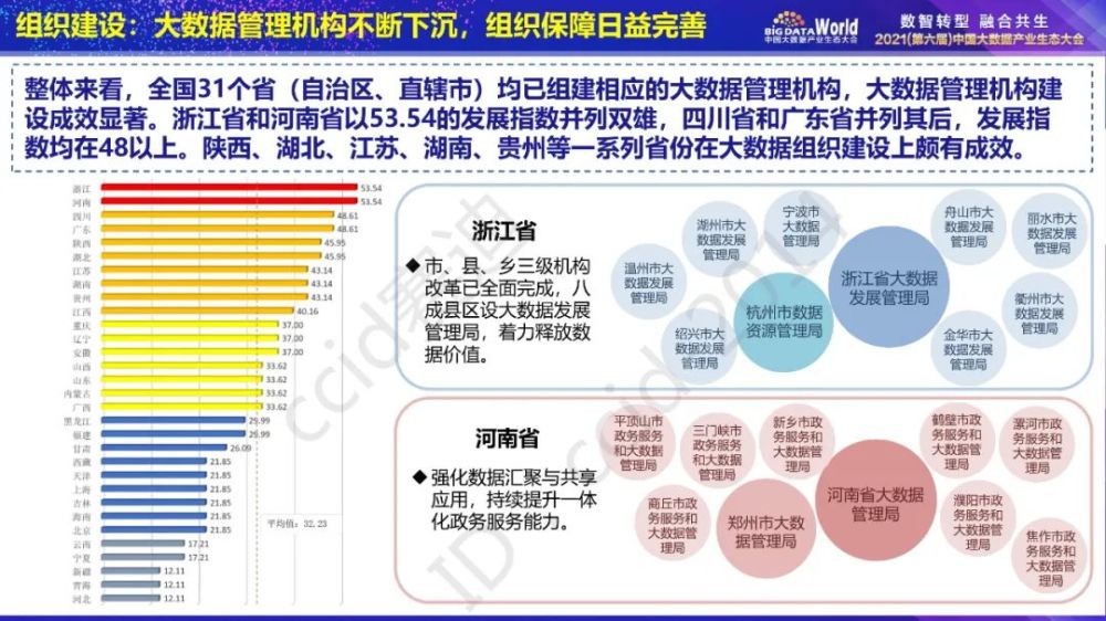 新澳最精準正最精準龍門客棧免費,實地評估策略數據_3DM50.606