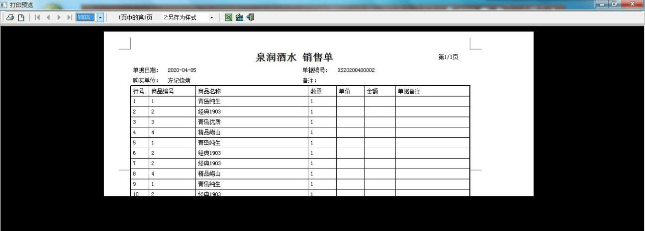 管家婆一票一碼資料,動態詞語解釋落實_T96.985