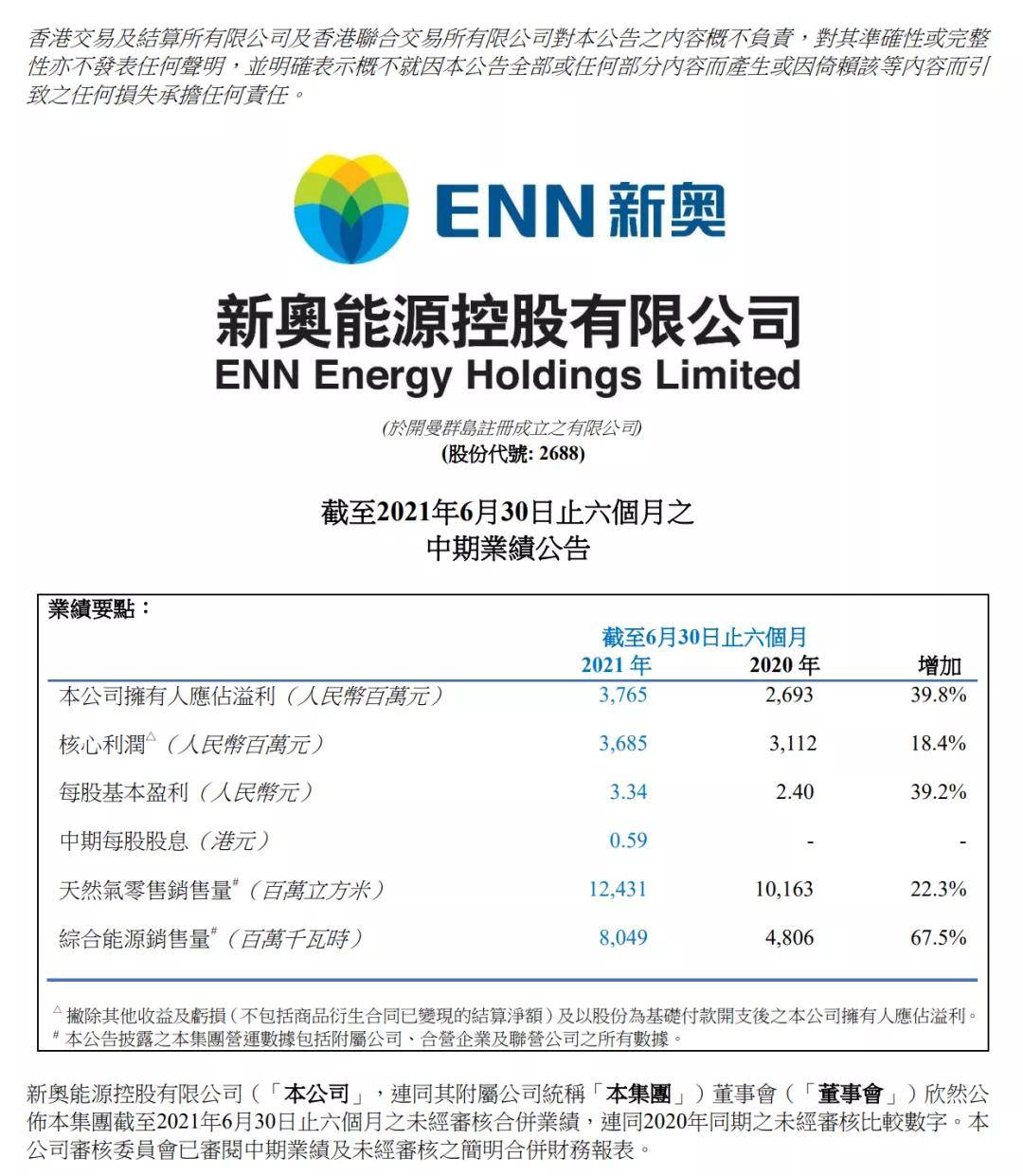 2024年新奧最新資料內部資料,全面計劃解析_S60.251