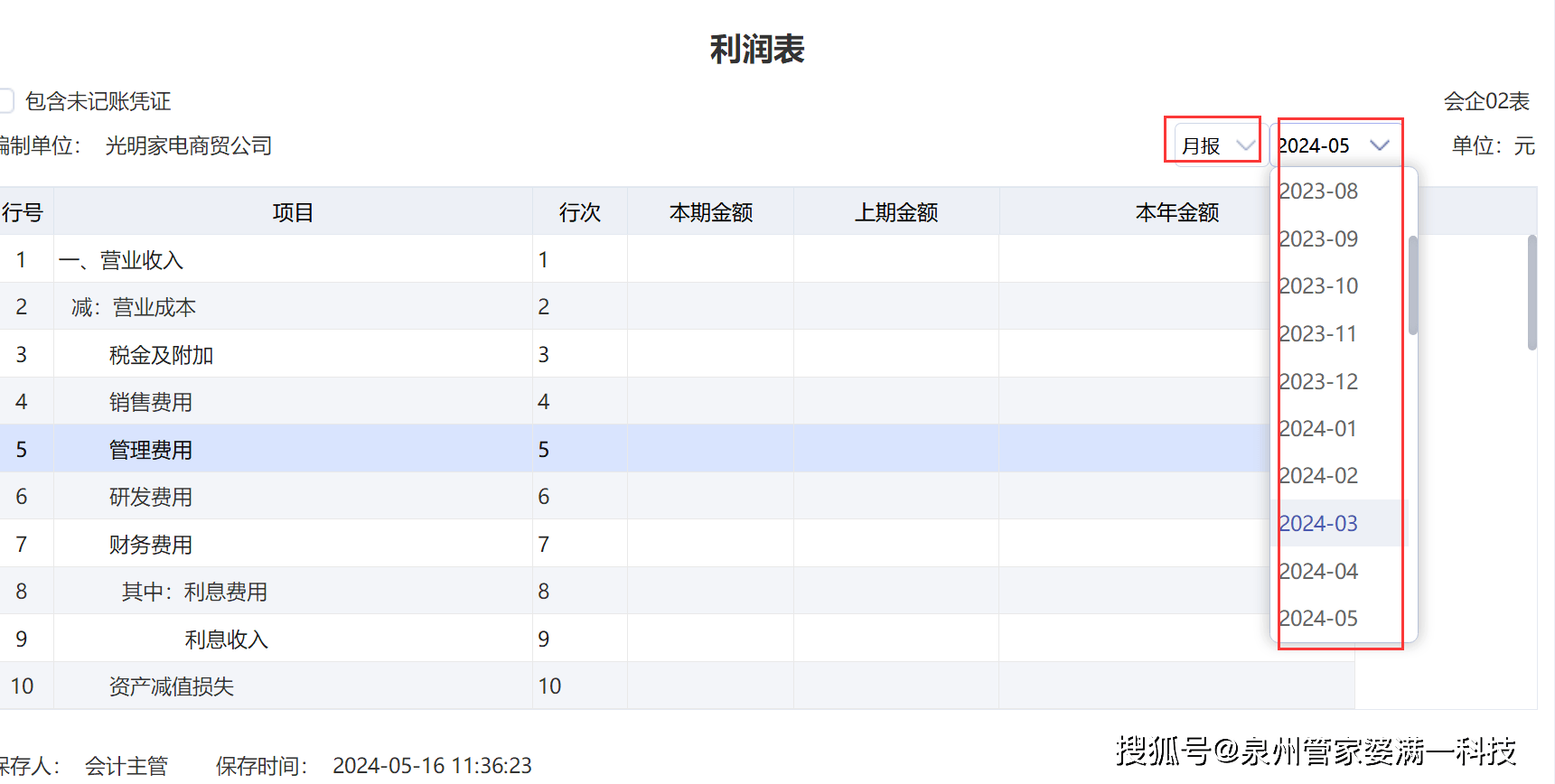 管家婆一碼一肖100中獎｜內容釋義解釋落實