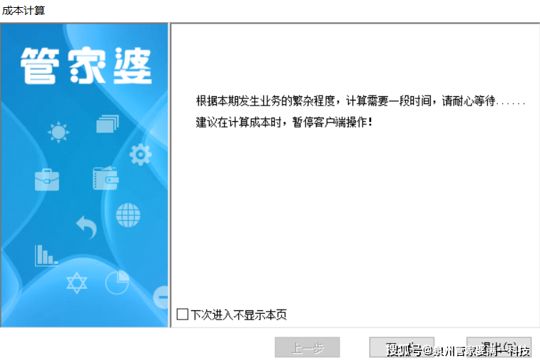 管家婆必出一肖一碼一中｜準確資料解釋落實