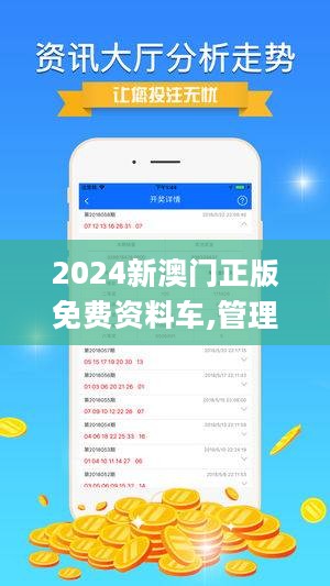 2024新澳門正版免費資本車297｜全面把握解答解釋策略