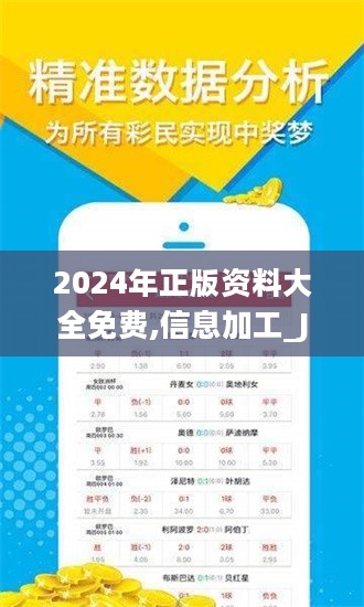 2024正版資料免費大全｜實證解答解釋落實