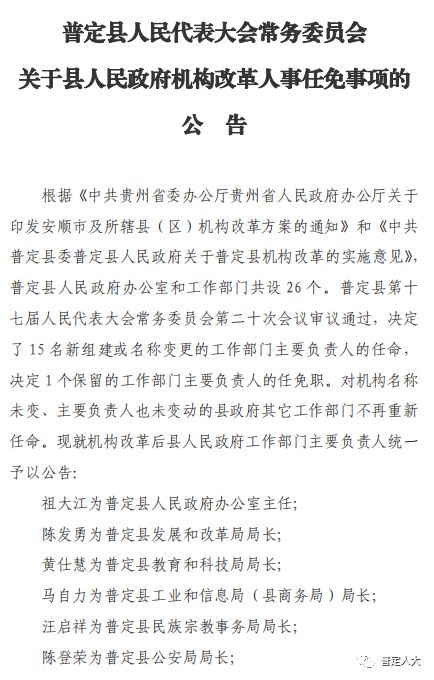 林周縣級托養福利事業單位人事任命及影響分析