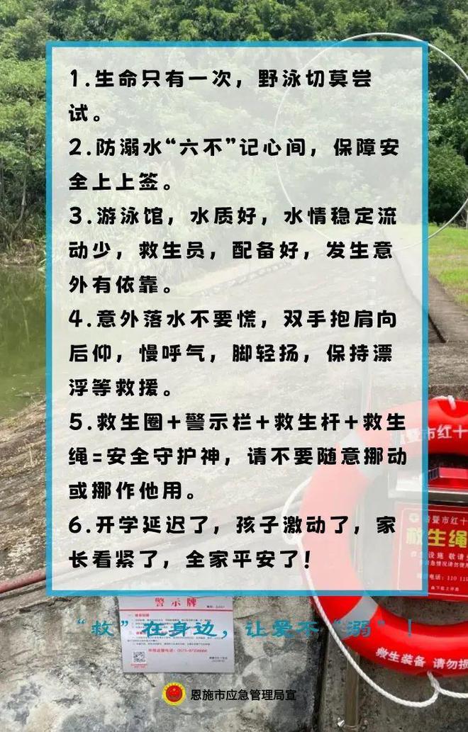 恩施市應急管理局最新招聘信息概覽，崗位、要求和申請指南